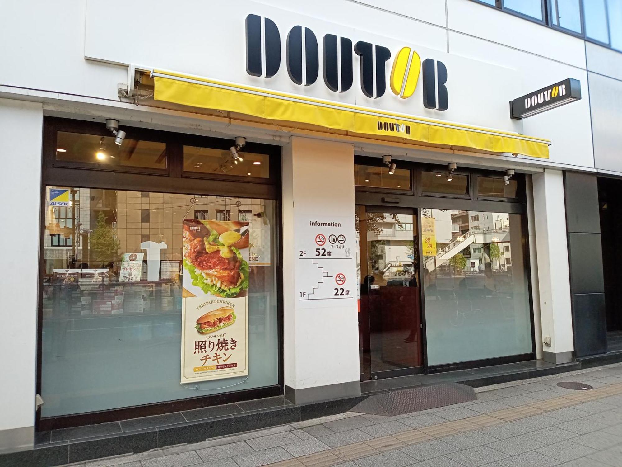 Apa Hotel Akihabara Ekihigashi Tokió Kültér fotó